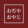 小川和也